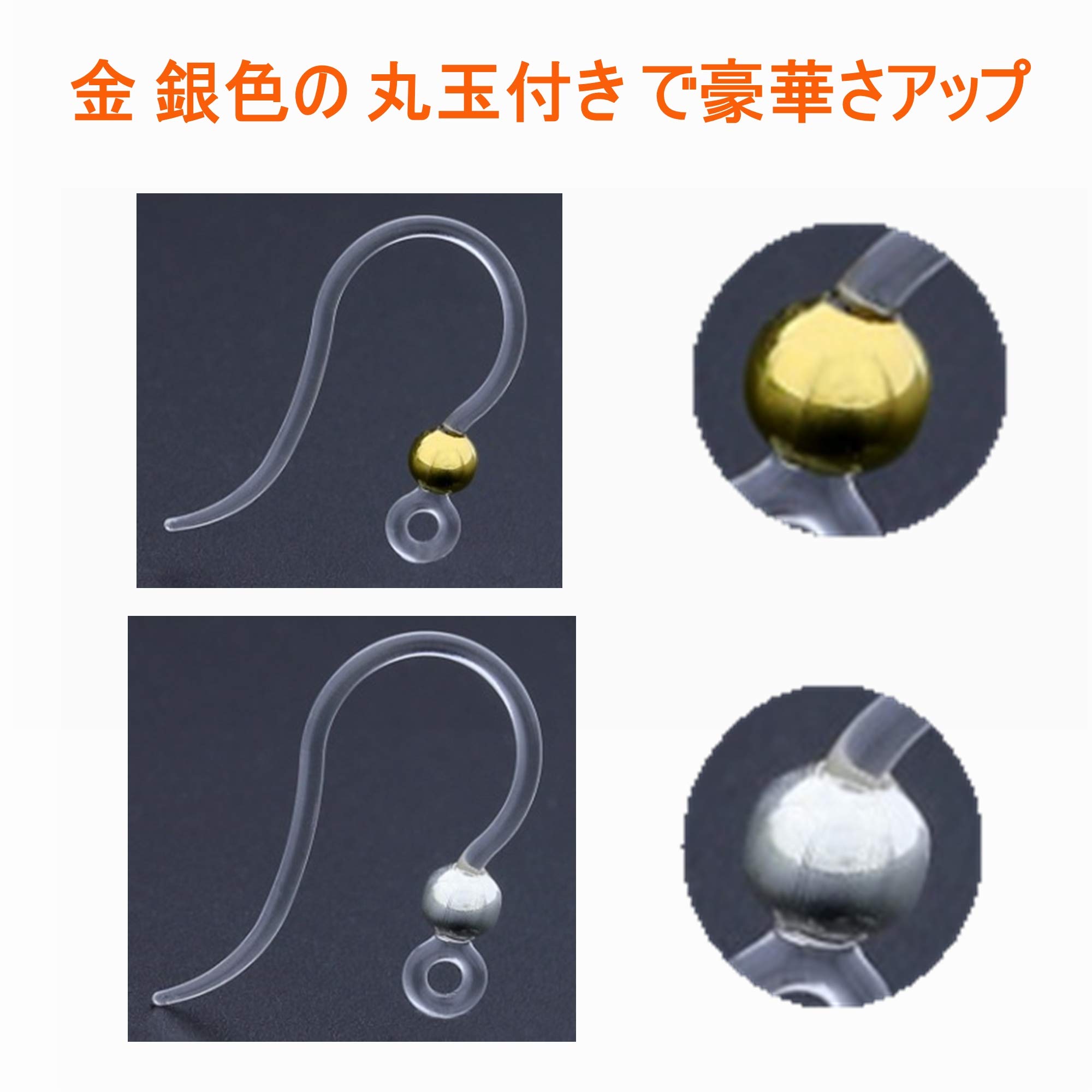 Amazon | Za-Bi (ザ-ビ) 】樹脂 ピアスフック 透明（クリア） 丸玉付き
